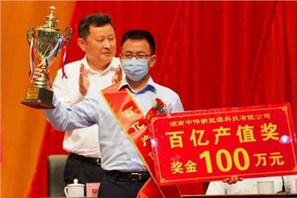 中部產(chǎn)業(yè)基地一天獲5獎(jiǎng)！助力寧鄉(xiāng)工業(yè)強(qiáng)市建設(shè)成績亮眼